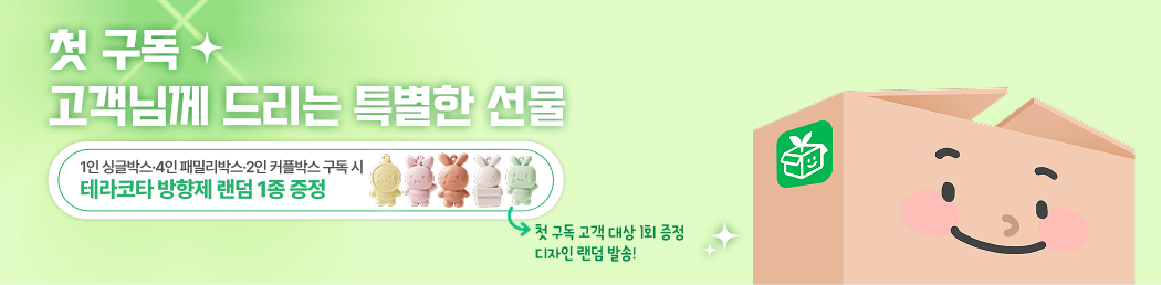 상품 프로모션 배너
