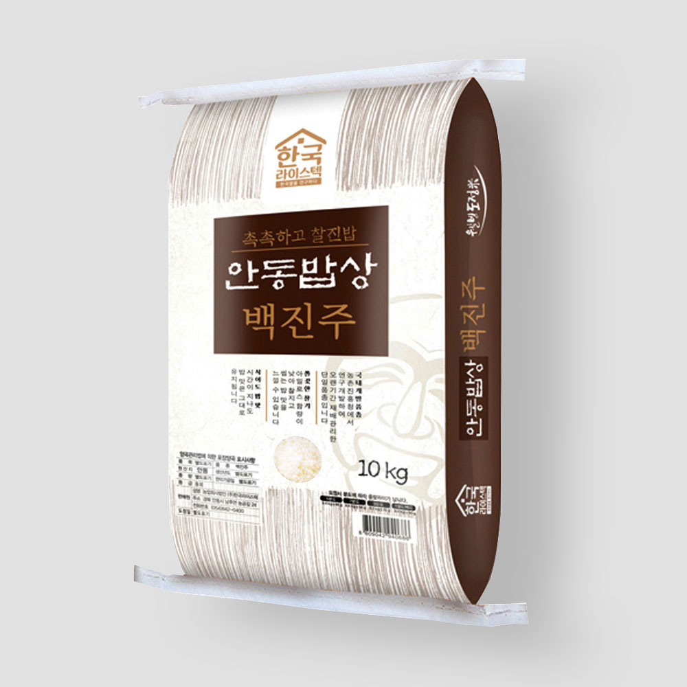 [정기구독] 촉촉 찰진밥 안동밥상 백진주쌀 백미 10kg 상등급