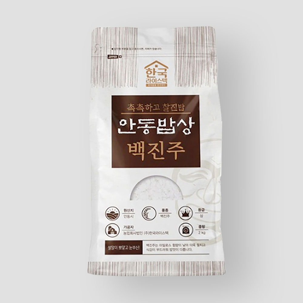 [정기구독] 촉촉 찰진밥 안동밥상 백진주쌀 백미 2kg 상등급