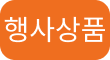 상품 뱃지