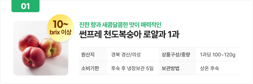 골라담기 상품정보 01