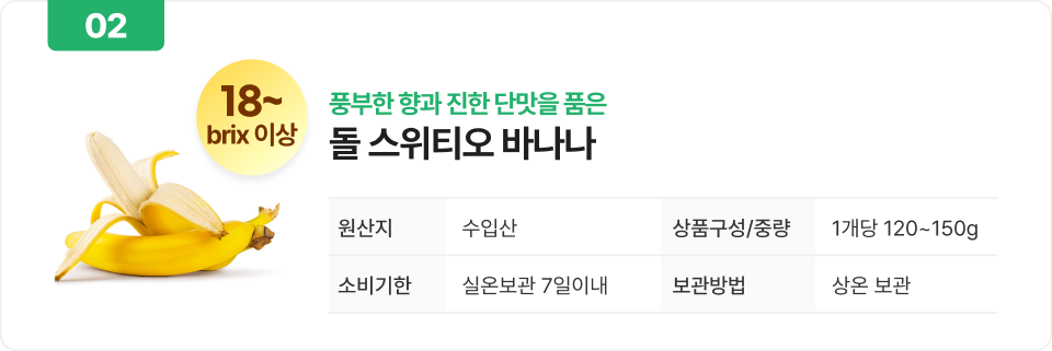 골라담기 상품정보 02