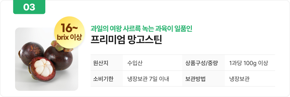 골라담기 상품정보 03