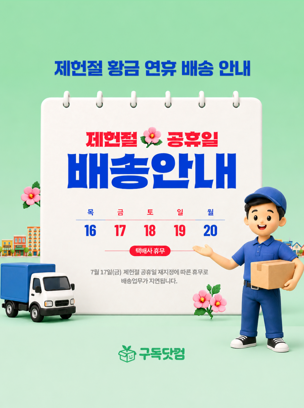 정관 안내